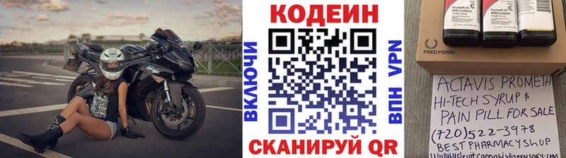 Codein Purple Drank  Ивангород 