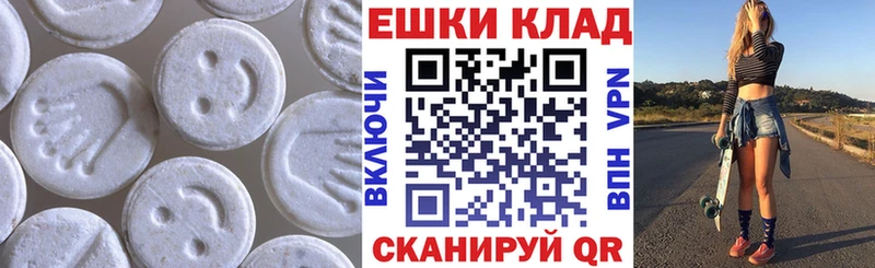 Экстази VHQ  Ивангород 