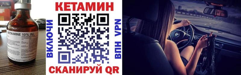 Кетамин VHQ  Ивангород 