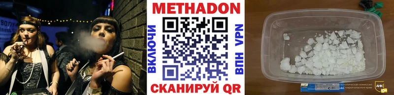 МЕТАДОН methadone Ивангород