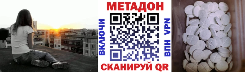 Метадон кристалл  Ивангород 